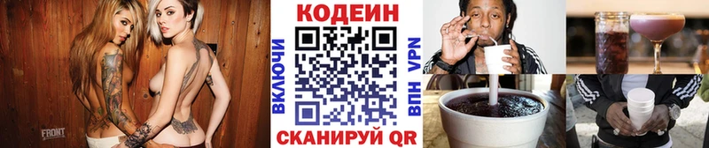 купить закладку  Сосногорск  Кодеиновый сироп Lean Purple Drank 