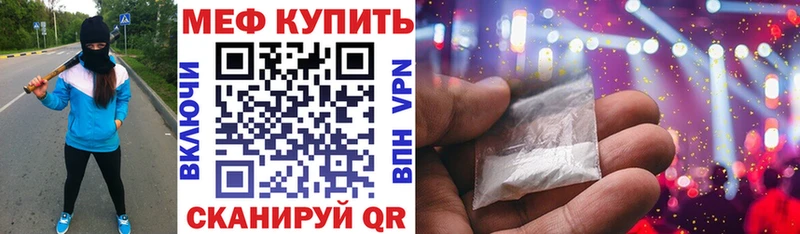 наркота Сосногорск МЯУ-МЯУ mephedrone